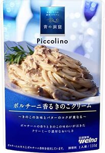 青の洞窟 Piccolino ポルチーニ香るきのこクリーム 110g ×5個