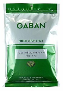 GABAN (ギャバン) GABAN コブミカンの葉 50g