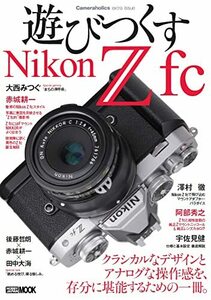 Cameraholics extra issue 遊びつくすNikon Z fc (ホビージャパンMOOK 1144)