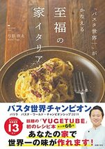 「パスタ世界一」がかなえる至福の家イタリアン_画像1