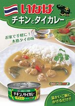 いなば食品 いなば タイカレー&ごはん (本場ジャスミンライス缶+いなばのタイカレー缶) 3セット_画像5