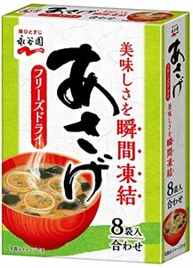 永谷園 フリーズドライ あさげ 8食入 ×5個