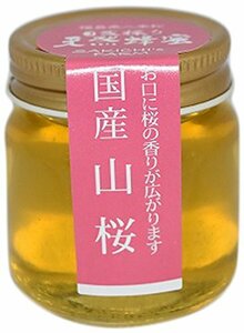 国産天然蜂蜜 50g 山桜