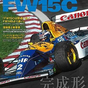 GP CAR STORY Vol.44 Williams FW15C (SAN-EI MOOK)の画像1