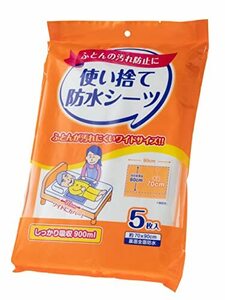 ストリックスデザイン 防水シート 使い捨て防水シーツ 5枚入 ホワイト 70×90cm 900ml ワイドサイズ 日本製 抗菌ポリマー 菌の繁殖