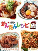 桃屋 辛そうで辛くない少し辛いラー油 110g×4個【食べるラー油 ご飯のお供 おかず 調味料 辣油 】_画像4