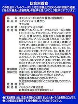 メディファス キャットフード 7歳から チキン味 【下部尿路/ｐHコントロール/麻布大学共同開発/国産/アルミ小分け】 3kg(500g×6)_画像6