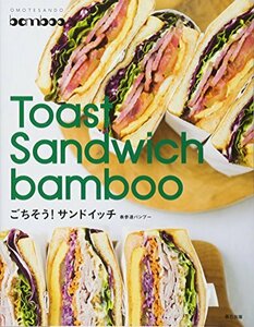 表参道バンブー Toast Sandwich bamboo ごちそうサンドイッチ