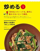 食べようびMOOK ゆる自炊BOOK (オレンジページブックス)_画像2