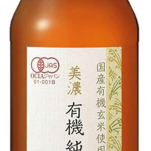 内堀醸造 美濃有機純玄米黒酢 360ml 有機純玄米黒酢 1 本の画像1