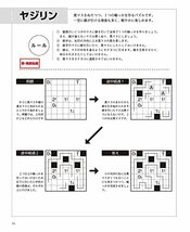 おうちで数独・推理パズル 2023年冬号（Vol.5）_画像8