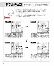 おうちで数独・推理パズル 2023年冬号（Vol.5）_画像9