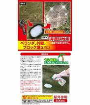 アイメディア コケ取り剤 苔取り剤 400ml 日本製 コケ掃除 屋外用 庭掃除 苔除去 カビ 黒ずみ 業務用 コケ取り_画像3