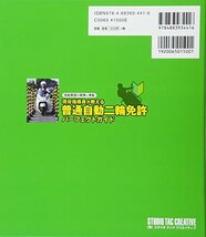 現役指導員が教える普通自動二輪免許パーフェクトガイド―技能教習の標準に準拠_画像2