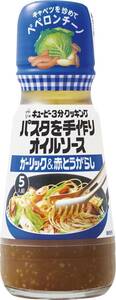 キユーピー 3分クッキング パスタを手作りオイルソース ガーリック&唐辛子 150ml×4本