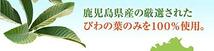 十津川農場 ねじめびわ茶 80包_画像6