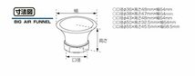 キタコ(KITACO) ビッグエアファンネル(55φ) 汎用 514-2001550_画像2