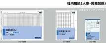 コクヨ 社内用紙 出勤簿 2穴 別寸 100枚 シン-150_画像5