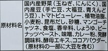 桜井食品 ベジタリアンのための豆カレー 200g×5個_画像7