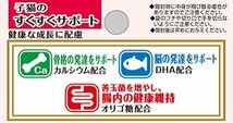 健康缶 子猫のための健康缶パウチ こまかめフレーク入りまぐろペースト 40g×12袋入り_画像3