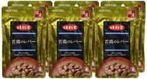 デビフ 若鶏のレバー 100g×6個(まとめ買い)_画像4