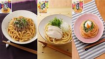 エバラプチッとうどんアソート9種9袋入り【釜玉・すだちおろし・魚介とんこつ・担々ごま・ゆず塩鯛だし・ジャージャー・担々麺・明太子・だ_画像5