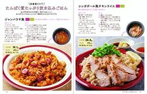 1食で20gが簡単にとれる!たんぱく質しっかりおかず_画像8