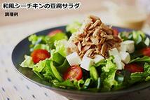 はごろも 和風シーチキン Lフレーク 1kg (8688)_画像6