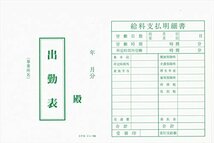 コクヨ 社内用紙 出勤表 別寸 100枚 シン-156_画像3