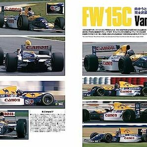 GP CAR STORY Vol.44 Williams FW15C (SAN-EI MOOK)の画像3