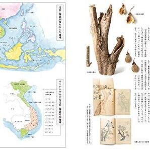 香木のきほん図鑑 種類と特徴がひと目でわかるの画像5