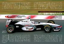 GP CAR STORY Vol.43　McLaren MP4-12 (サンエイムック)_画像5