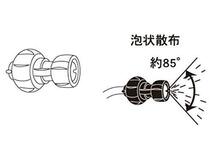 工進(KOSHIN) 蓄圧式噴霧器(HS-シリーズ)噴霧器パーツ/噴口 泡状除草噴口 PA-103 [ネジ径M8][泡状散布約90°]_画像3