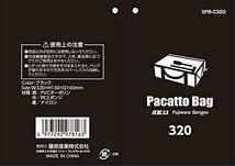 SK11 パカットバッグ 幅320×高さ130×奥行き160mm SPB-C320 大開口 ブラック 作業用・大工用・アウトドア用_画像5