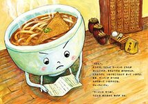 うどん対ラーメン (講談社の創作絵本)_画像3