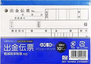 ni ticket stationery . gold voucher 100 sheets NK-1002SK×10 10 pcs. pack 