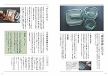 基本調味料で作る体にいい作りおき_画像5