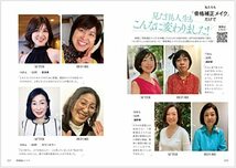 骨格補正メイク 「顔の比率」を描き変えて、一生美人!_画像4