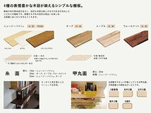 ウッドワン 棚板 ニュージーパイン無垢材 ミディアムブラウン色 糸面 [長さ900x奥行145x厚み18mm] MTR0900D-C1I-MB_画像3