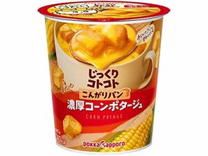 ポッカサッポロ じっくりコトコト こんがりパン濃厚コーンポタージュ カップ 31.7グラム (x 6)