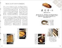 鮨職人の魚仕事: 鮨ダネの仕込みから、つまみのアイデアまで_画像8