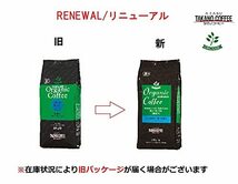 タカノコーヒー オーガニックコーヒー クラシックブレンド(深煎り)_画像2