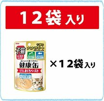 健康缶 子猫のための健康缶パウチ こまかめフレーク入りまぐろペースト 40g×12袋入り_画像4