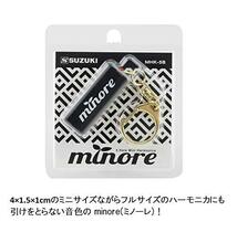 SUZUKI スズキ ミニハーモニカ minore 5穴10音 MHK-5B_画像2