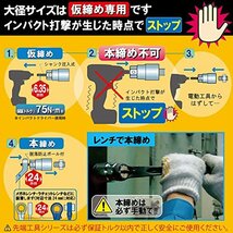 トップ工業 (TOP) 電動ドリル用 コンパクトソケット 対辺30mm 全長92mm 6角 仮締め用 軽量 土木 建築 工具 EDS-30C 燕_画像3