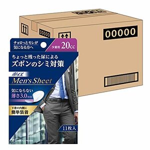 【ケース販売】 ポイズ メンズシート 少量タイプ20cc 12.5×19cm 11枚× 12個入り (男性用 ズボンのシミ対策)