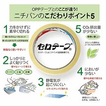 ニチバン セロテープ ネコ テープカッター 替え小巻 4巻付き CT15NEBG-S2PN2P_画像6