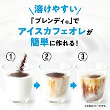 AGF(エージーエフ) ブレンディ スティックブラック 100本 【 スティックコーヒー 】【 水に溶けるコーヒー 】【 インスタントコーヒー_画像4