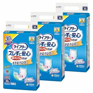 【ケース販売】 ライフリー パンツ用尿とりパッド ズレずに安心紙パンツ専用 長時間用 3回吸収 90枚(30枚×3)