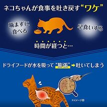 All Well(オールウェル) キャットフード [成猫の腎臓の健康維持用] フィッシュ 吐き戻し軽減 1.5kg 【国産】_画像4